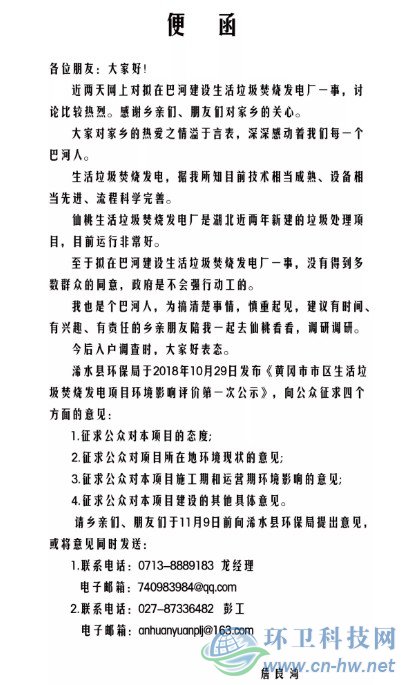 11月5日，鎮(zhèn)黨政辦主任發(fā)布便函。