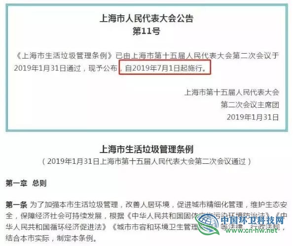 多地出臺(tái)條例響應(yīng)“無(wú)廢城市”將強(qiáng)制垃圾分類(lèi) 最高罰款10萬(wàn)元 多地出臺(tái)條例響應(yīng)“無(wú)廢城市”將強(qiáng)制垃圾分類(lèi) 最高罰款10萬(wàn)元