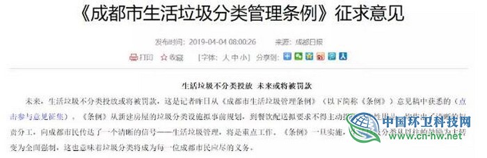 多地出臺(tái)條例響應(yīng)“無(wú)廢城市”將強(qiáng)制垃圾分類(lèi) 最高罰款10萬(wàn)元 多地出臺(tái)條例響應(yīng)“無(wú)廢城市”將強(qiáng)制垃圾分類(lèi) 最高罰款10萬(wàn)元